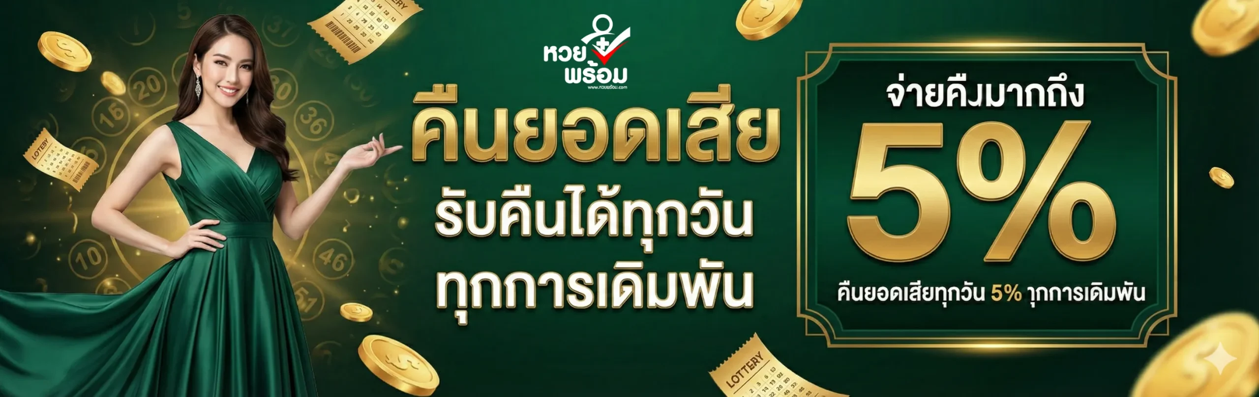 LOKI 191ออนไลน์